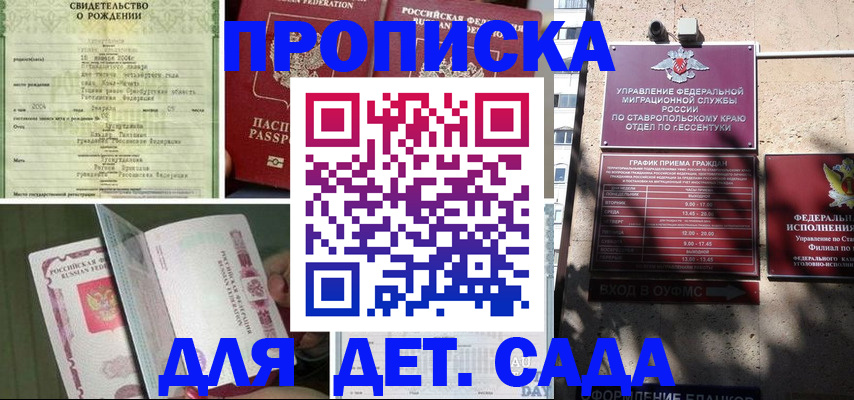 прописка для школы в Шахунье