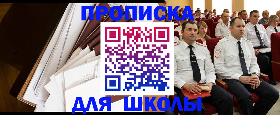 временная регистрация законно в Шахунье