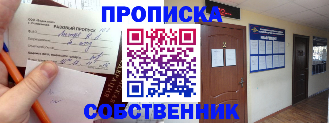 регистрация в Шахунье