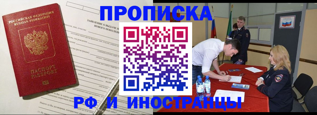 временная регистрация госуслуги в Шахунье