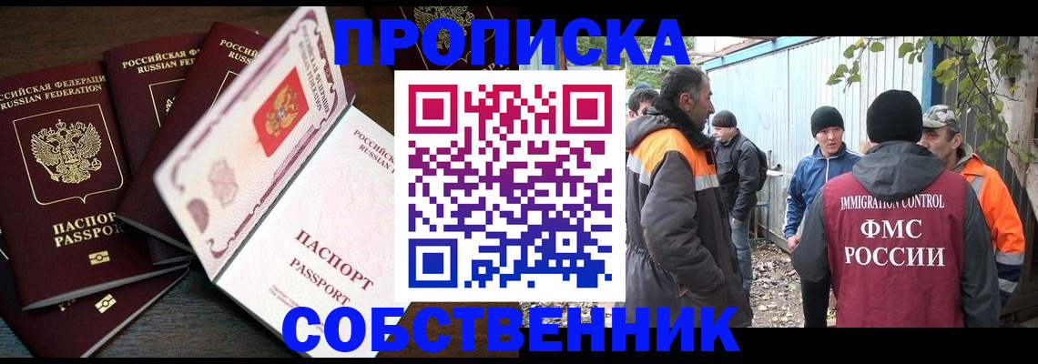 временная регистрация законно в Шахунье