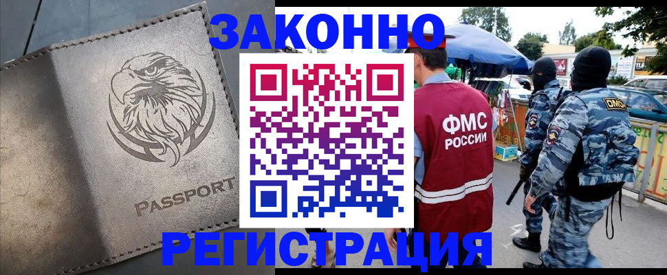 временная регистрация в квартире в Шахунье