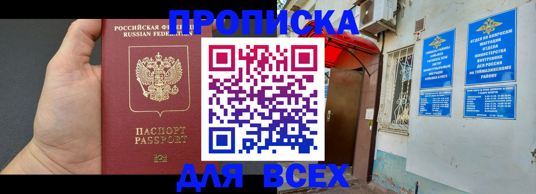 временная регистрация госуслуги в Шахунье